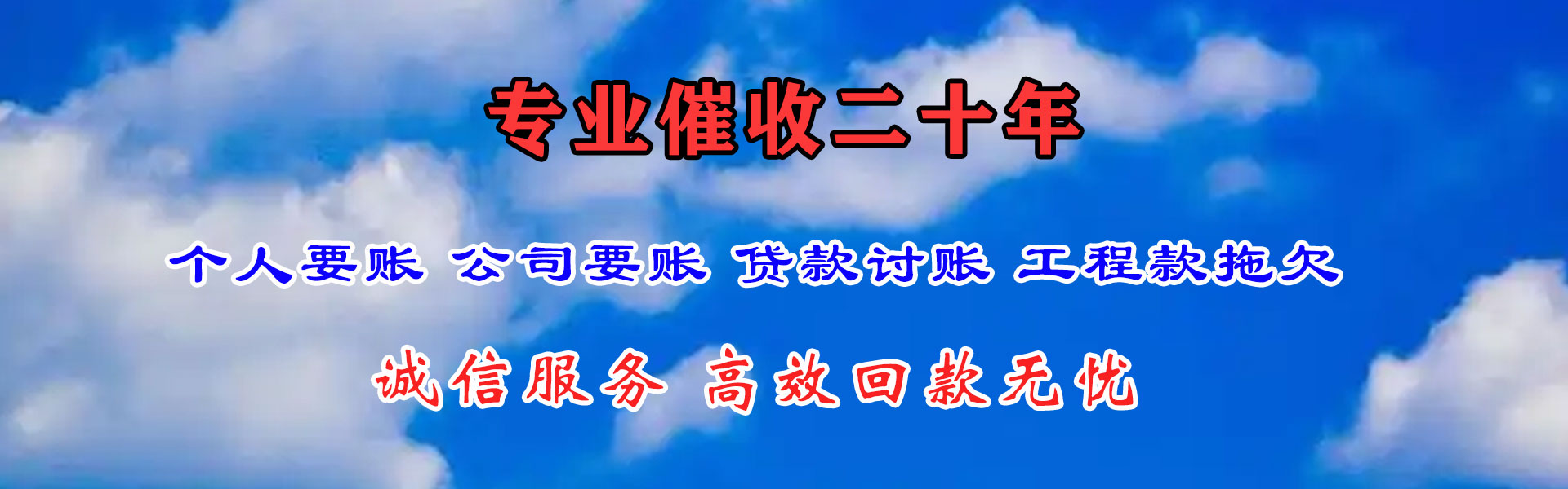 海宁收账公司
