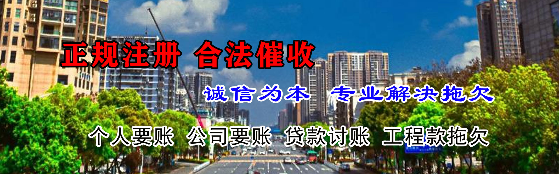 海宁要账公司